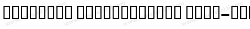 xuxiaobo qingniansong bold字体转换